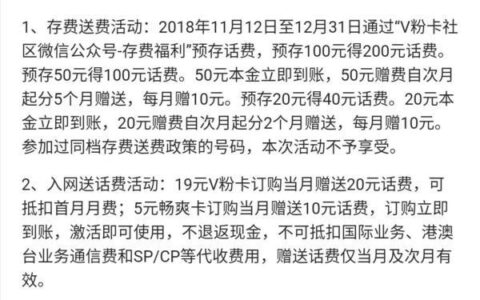 V粉卡好用吗？看完这篇文章你就知道了