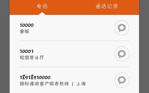 上海电信客服电话：10000，全天候为您提供优质服务