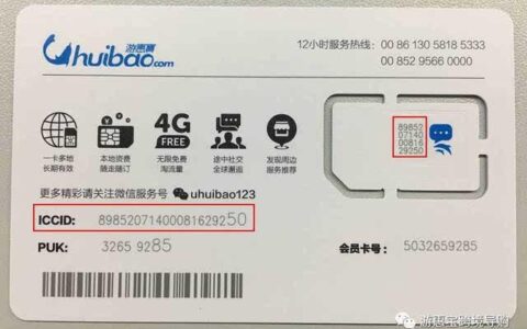 【详解】ICCID是什么？ICCID的作用和用途