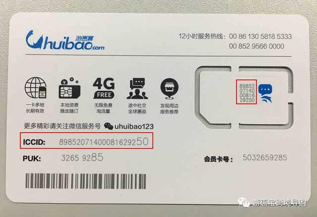 【详解】ICCID是什么？ICCID的作用和用途