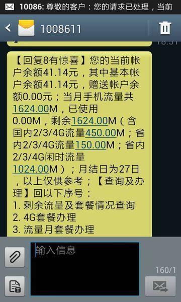 一g流量多少钱？看完这篇文章你就知道了