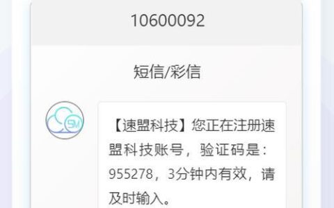 虚拟手机号接收验证码短信平台，助您快速注册账号