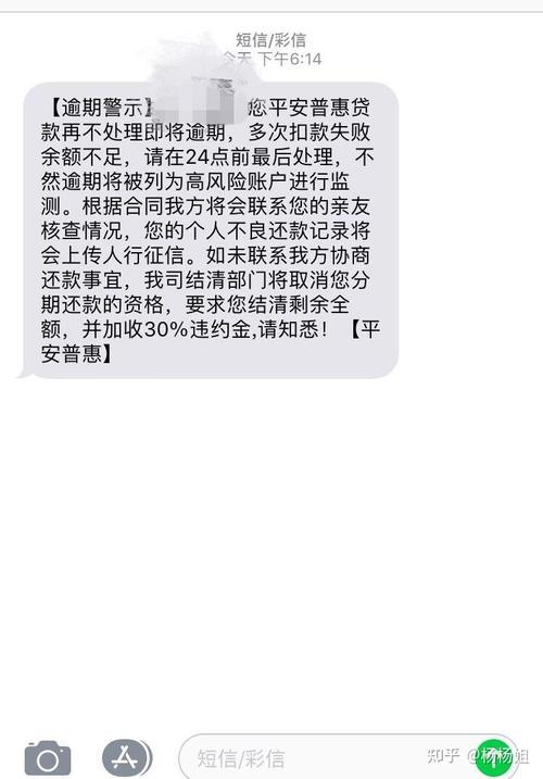 0510催收电话是哪个？逾期还款如何应对？