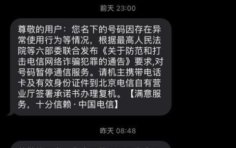 电信暂停服务是什么意思？