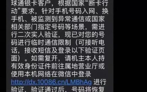 电信二次实名认证，为何如此重要？