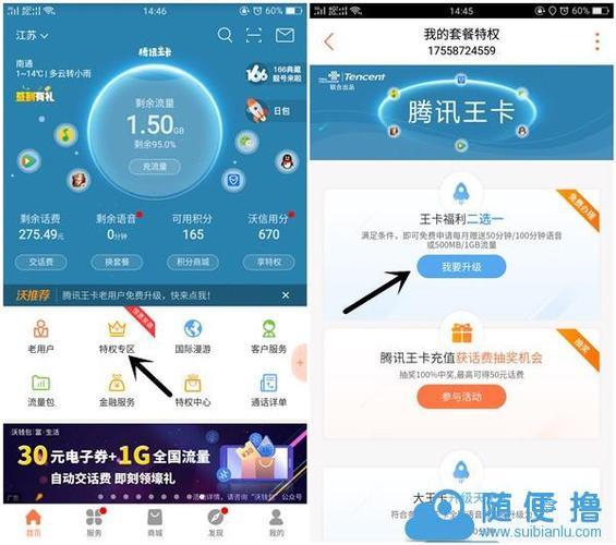 中国移动大王卡申请选号攻略，教你选出心仪的号码