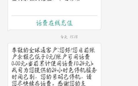 手机被停机说是违法了？教你如何应对