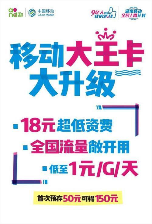 中国移动18元无限流量卡，到底值不值得办？