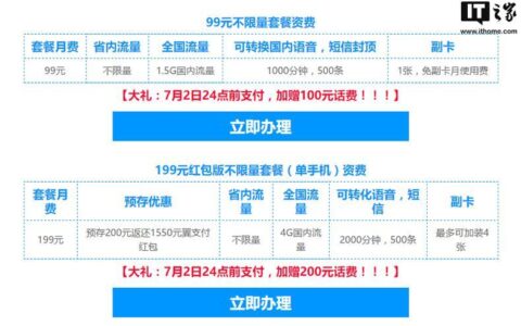 通用流量会不会收费？