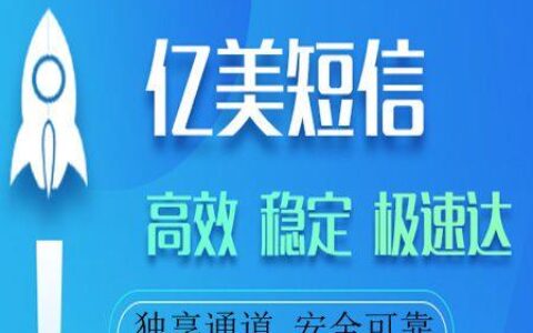 美国短信API平台：为企业提供高效便捷的短信服务