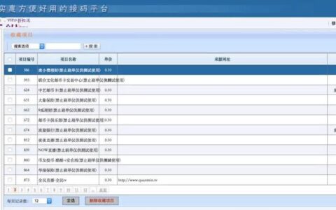 实卡接码短信平台：注册、验证、营销的必备工具