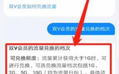 移动其他流量是什么意思？如何使用？