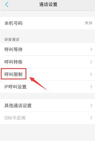 vivo手机呼叫限制怎么解除？教你一招，三步搞定！