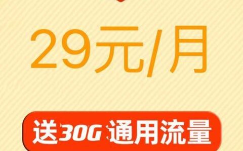 网红直播用什么流量卡？看完这篇文章就知道了