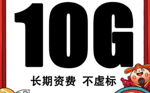 联通9元绝版卡：20年流量不限速，何以成为经典？