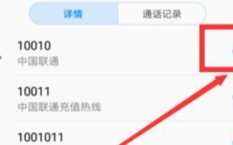 联通话费查询短信，3步教你查询话费余额