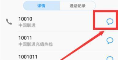 联通话费查询短信，3步教你查询话费余额