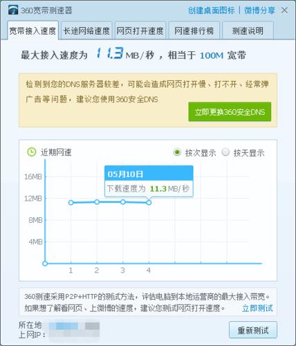 中国联通宽带测速流程详解，助你了解真实网速
