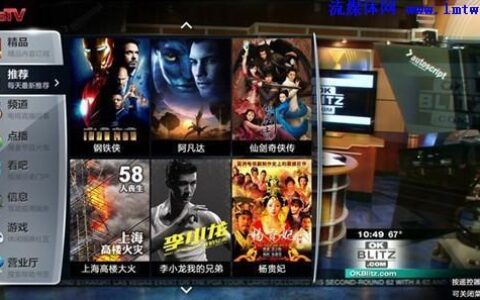 上海电信IPTV：丰富内容、高清画质、精彩体验