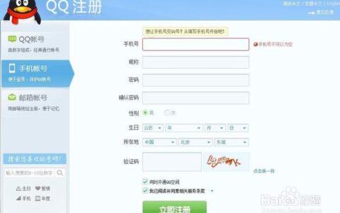 QQ号怎么申请免费注册？教你三分钟搞定