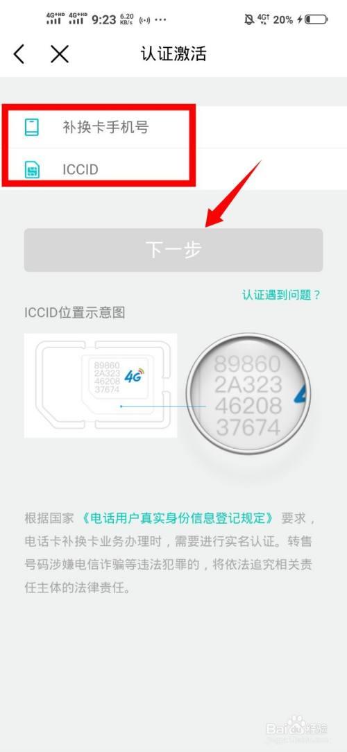 手机卡iccid码怎么查？三种方法，教你轻松搞定