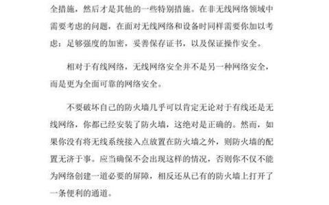 无线网怎么办理？流程、费用、注意事项全解析