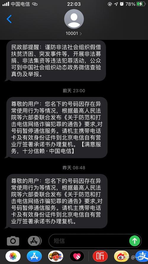 手机卡停用了怎么恢复正常？