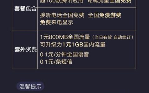 大王卡19元，腾讯应用免流，全国通用流量40GB，值得办吗？