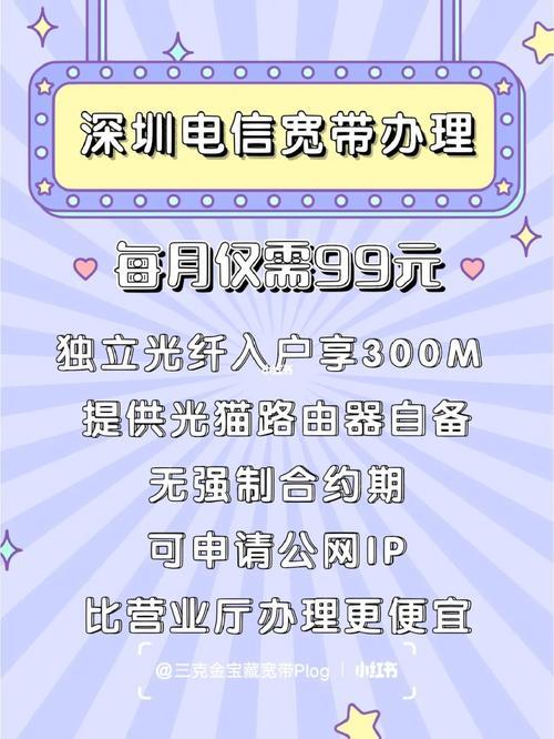 深圳宽带哪家好用又便宜？看完这篇文章就懂了