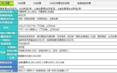 宽带安装费用多少？2024年最新收费标准一览