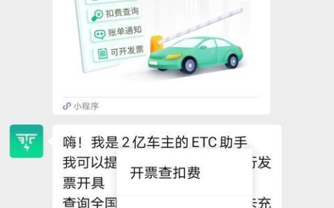 建设银行ETC可以网上注销吗？答案来了！