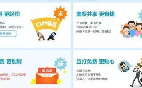 给副卡充话费跟主卡充是一样的吗？