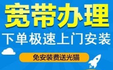 电信宽带安装电话：一站式解决方案