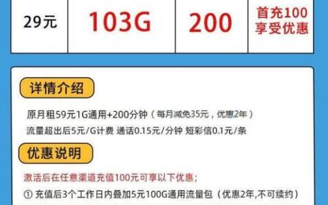 29元200G流量卡，联通这波操作真香！