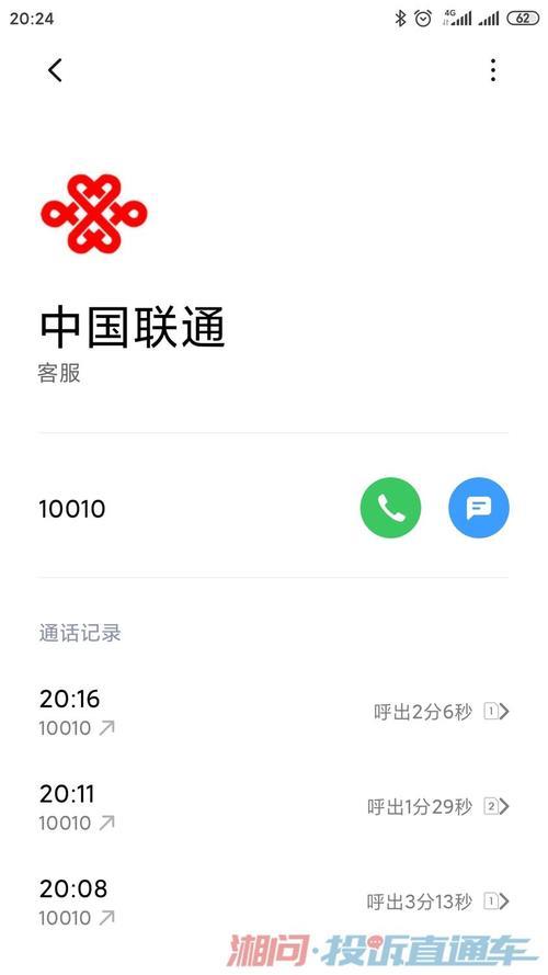 中国联通宽带业务电话：10010，您的宽带生活助手