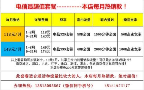 电信单卡套餐：满足不同需求的最佳选择