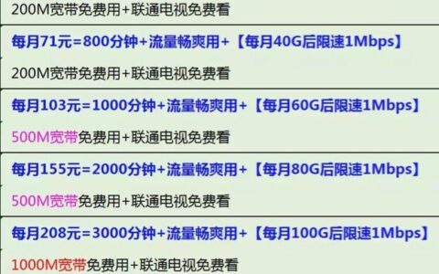 联通63元套餐：满足日常通话和流量需求的实惠选择