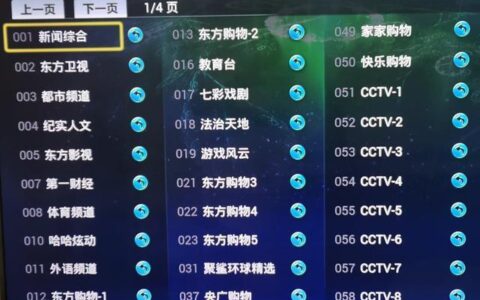 电信机顶盒频道列表：一网打尽精彩节目