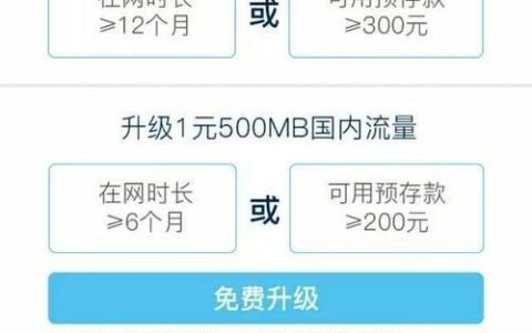 联通超过流量1g多少钱？