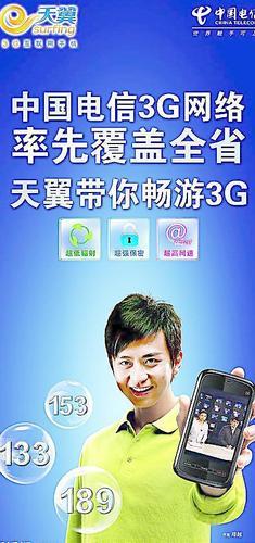 电信3G退网：全面解析你需要知道的