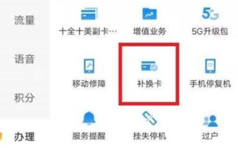 电信卡怎么补卡？