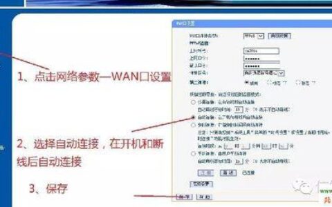 如何查看WiFi是移动还是电信？