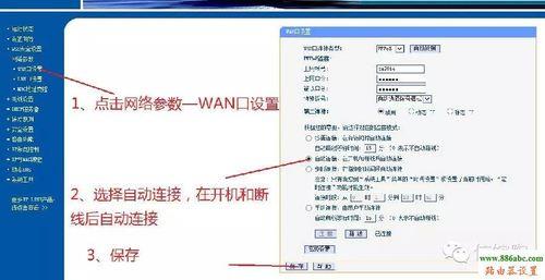 如何查看WiFi是移动还是电信？