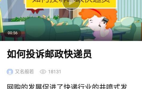 邮政快递客服人工在线：快速解决您的寄件难题