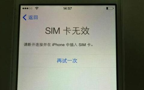 苹果手机显示SIM卡无效怎么办？