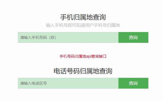 号码运营商查询：快速识别手机号码归属地