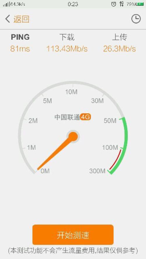 中国联通宽带测速网：快速准确测速，轻松掌握网络质量