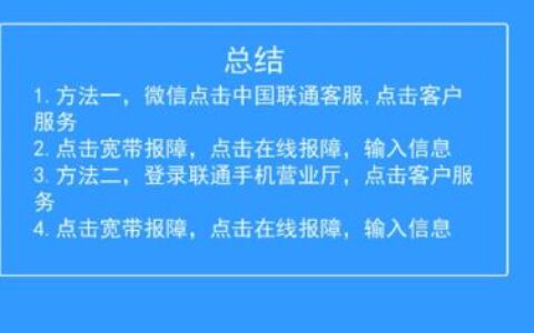 中国联通宽带客服电话：快速解决您的宽带问题