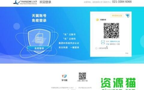 中国电信网上大学官网登录