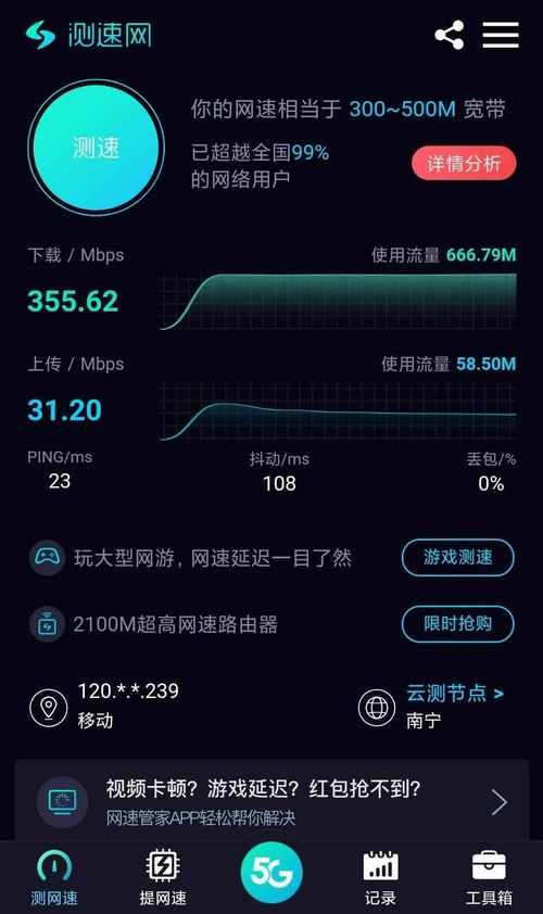 上海电信宽带测速：如何准确测试您的网速？